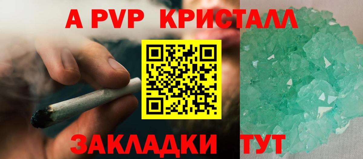 А ПВП СК КРИС  Alpha PVP мука  Киселёвск  хочу   Вход с VPN 