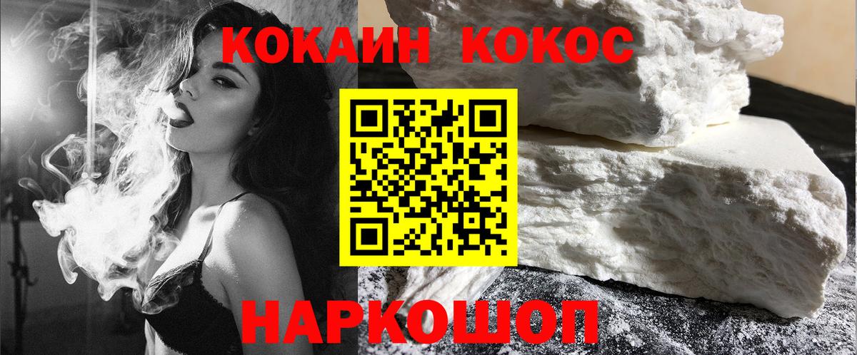 КОКАИН Боливия  Cocaine  Вход с VPN  что такое   КОКАИН 97%  Киселёвск 