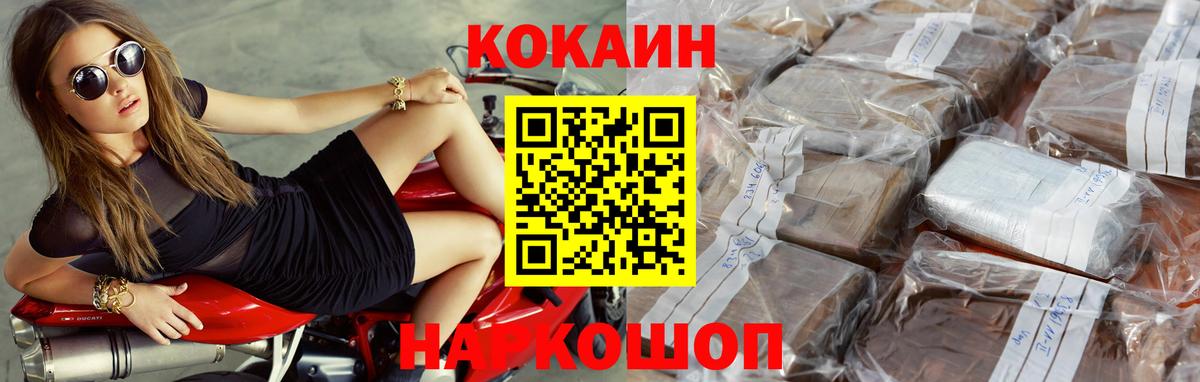 Cocaine 98% Киселёвск