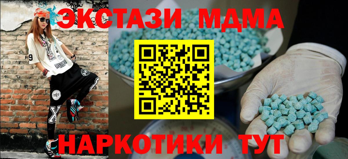 ЭКСТАЗИ TESLA Киселёвск