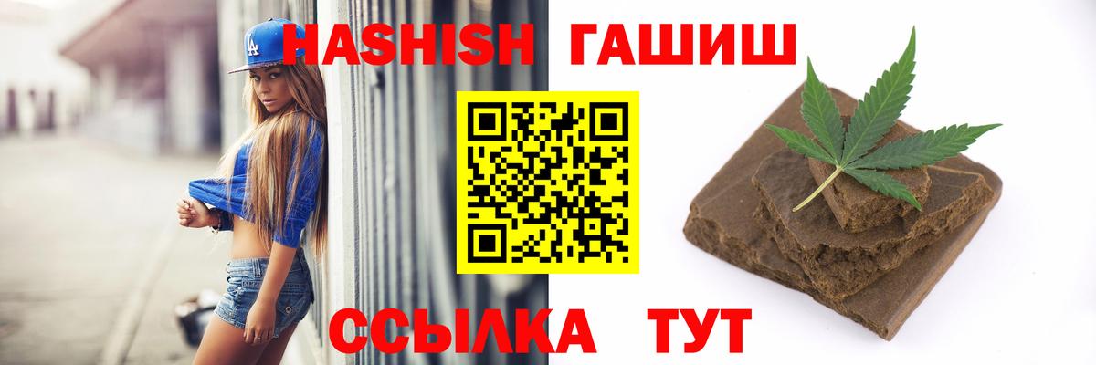 ГАШ гашик Киселёвск