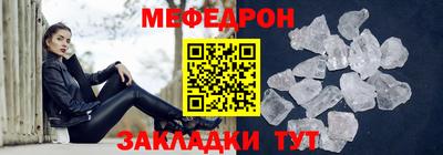мефедрон мука Кунгур