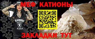мефедрон мука Кунгур