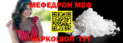 мефедрон мука Кунгур