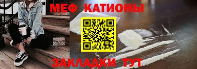 мефедрон мука Кунгур