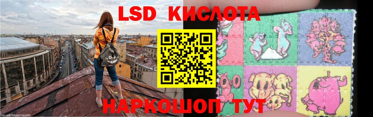 ЛСД экстази кислота Киселёвск