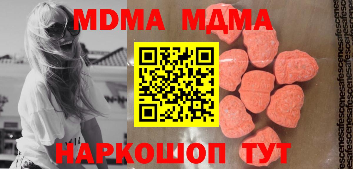 Киселёвск  МДМА crystal  МДМА  Вход с VPN 