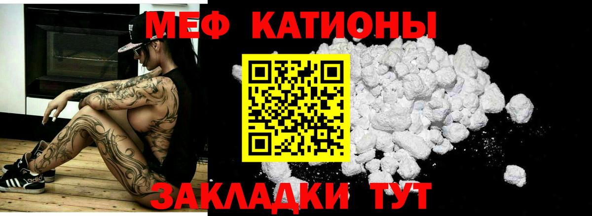 Киселёвск  Меф mephedrone  Мефедрон  Вход с VPN 