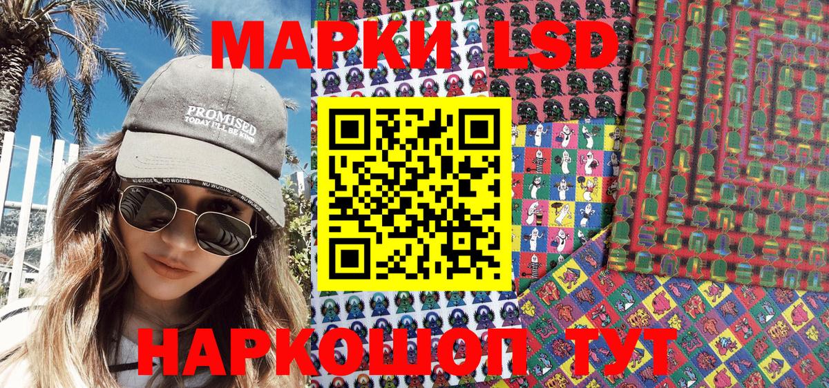 Киселёвск  Марки 25I-NBOMe 1500мкг  Вход с VPN  купить закладку  Марки 25I-NBOMe 1500мкг 