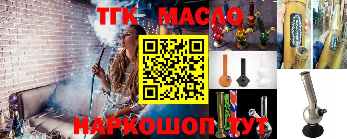 Дистиллят ТГК Wax  ТГК концентрат  Киселёвск  Вход с VPN 