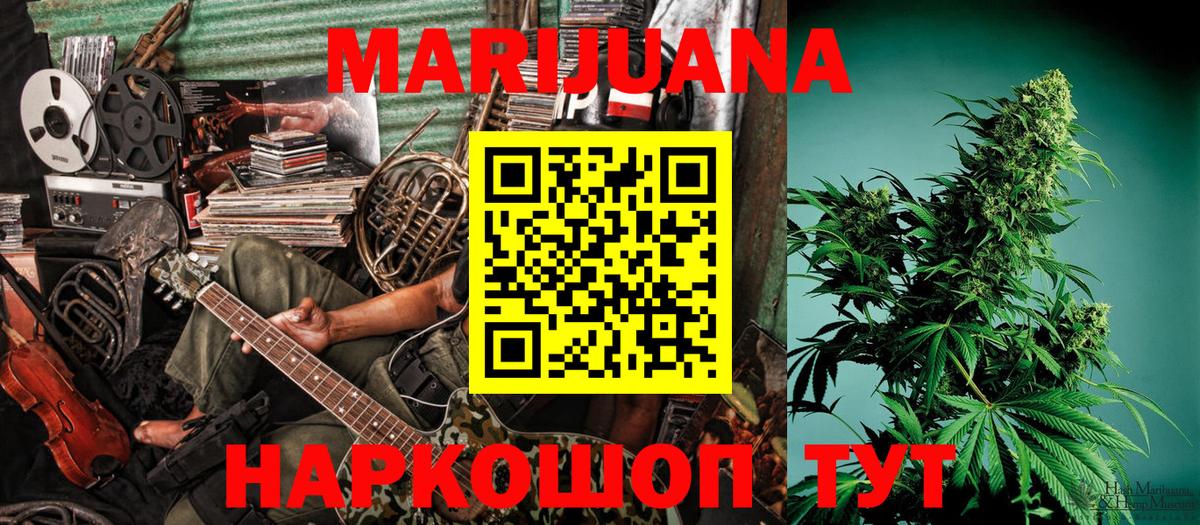 Киселёвск  Каннабис Ganja  Вход с VPN  Марихуана тримм  Шишки марихуана марихуана  Бошки Шишки White Widow 