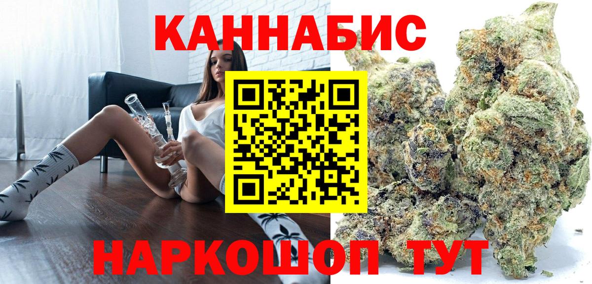 Бошки марихуана семена Киселёвск
